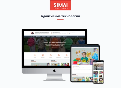 SIMAI-SF4: Сайт школы  – адаптивный с версией для слабовидящих (simai.sf4school) - solution for Bitrix