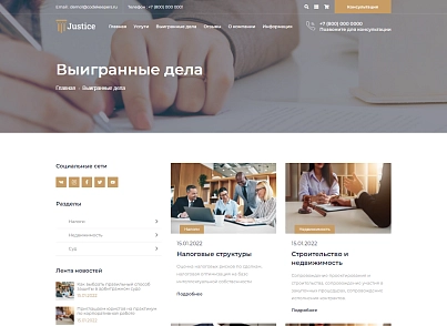 Justice. Сайт юридических услуг. Решение для юридических компаний, юристов и адвокатов. (codekeepers.justice) - solution for Bitrix