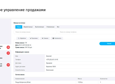 Go Food! Доставка еды (nikolaus.pizza) - solution for Bitrix