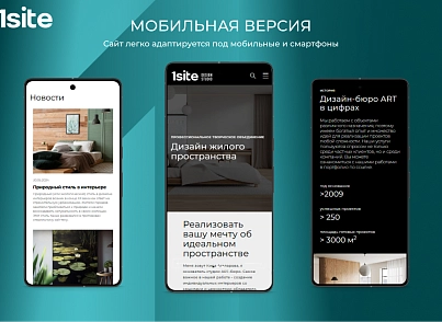 1Site.Studio - Website for design studio (onesite.studio) - solution for Bitrix