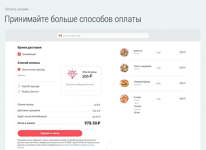 Pizza delivery. Food delivery. Delivery Pizza. (bd.deliverypizza) - solution for Bitrix