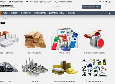 КоЛайн: BUILD- Все для строительства и ремонта (colain.build) - solution for Bitrix