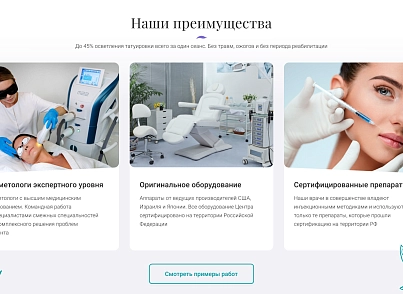 Афродита - Клиника косметологии и эстетической медицины (dsst.afrodita) - solution for Bitrix