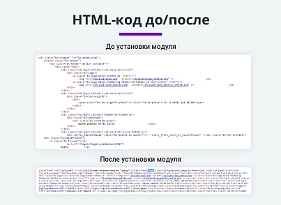 Optimization and compression of HTML + JS + CSS to reduce the weight of the site (data minification) (arturgolubev.htmlcompressor) - solution for Bitrix