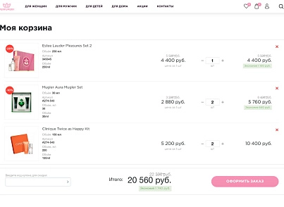 Industry online store of perfumes and cosmetics "Krait: Perfumery.Beauty" (krayt.perfumery) - solution for Bitrix