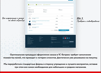 RAPID: very fast store (astdesign.climate) - solution for Bitrix