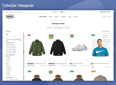 Универмаг. Универсальный магазин на Cтарте. (vlweb.univermag) - solution for Bitrix