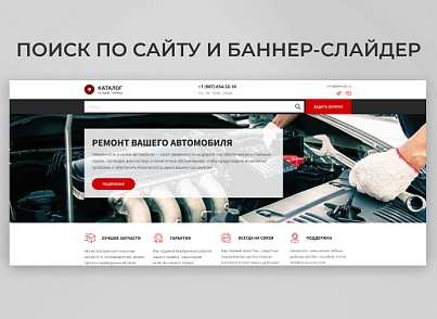 Team-B - Каталог услуг авторемонта №12 (teamb.autoremont) - solution for Bitrix