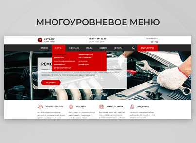 Team-B - Каталог услуг авторемонта №12 (teamb.autoremont) - solution for Bitrix