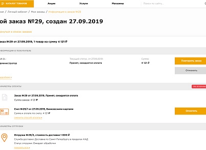 Industry online store for floor coverings "Krait: Floor coverings.Floor" (krayt.floor) - solution for Bitrix