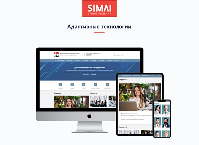SIMAI-SF4: Conference website - adaptive with version for visually impaired (simai.sf4conf) - solution for Bitrix
