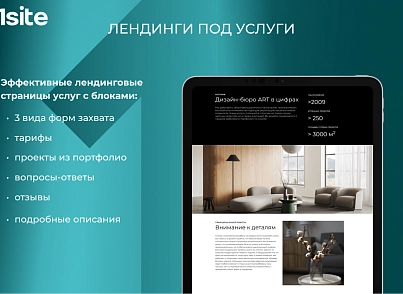 1Site.Studio - Website for design studio (onesite.studio) - solution for Bitrix