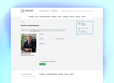 whatAsoft: Ready-made website for a housing and communal services management company, homeowners' association, housing cooperative (whatasoft.gkh) - solution for Bitrix