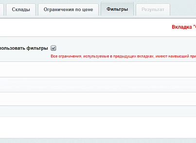 Обновление остатков и цен на OZON (ОЗОН) через фид (wbs24.ozonexport) - solution for Bitrix