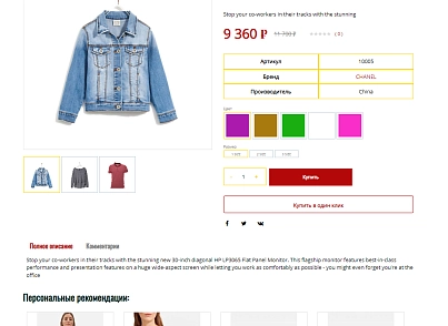 Pvgroup.Fashion - Интернет магазин модной одежды и аксессуаров №60135 (pvgroup.60135) - solution for Bitrix