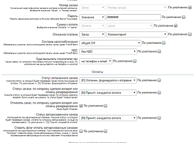 Internet acquiring Tinkoff accepting payments (rover.tinkoff) - solution for Bitrix