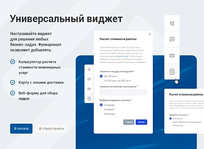 Аспро: Корпоративный сайт 3.0 (aspro.allcorp3heat) - solution for Bitrix