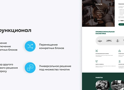 Team-B - Сайт BarberShop (teamb.barbershop) - solution for Bitrix