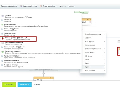 Подсветка карточек CRM (lion.backlighter) - solution for Bitrix
