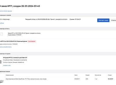 Industry online store of plumbing and equipment “Krait: Plumbing.Special” (krayt.santehnika) - solution for Bitrix
