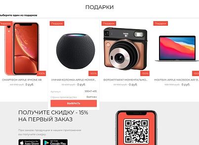  Интернет-магазин электроники и бытовой техники «Крайт: Электроника.Store24» с конструктором (krayt.24electronics) - solution for Bitrix