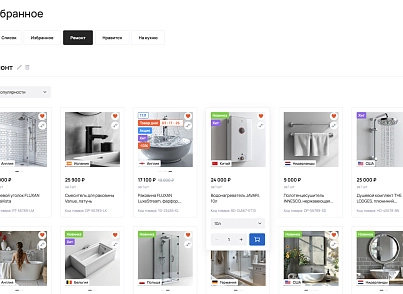 Industry online store of plumbing and equipment “Krait: Plumbing.Special” (krayt.santehnika) - solution for Bitrix