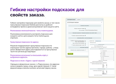 Подсказки и автозаполнение от DaData (КЛАДР) (corsik.suggestions) - solution for Bitrix