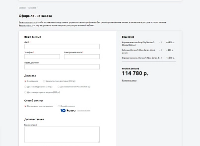whatAsoft: Classic online store (whatasoft.shop) - solution for Bitrix