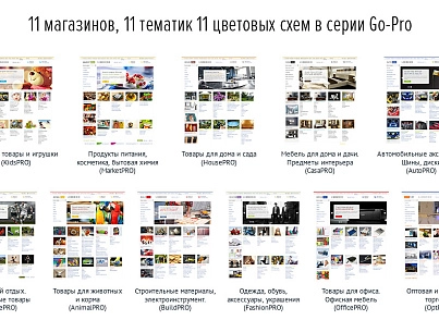 BuildPRO: building materials, plumbing, power tools. Ready online store (redsign.prostroy) - solution for Bitrix
