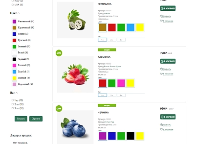 Pvgroup.Food - Интернет магазин продуктов питания, органические продукты №60153 (pvgroup.60153) - solution for Bitrix