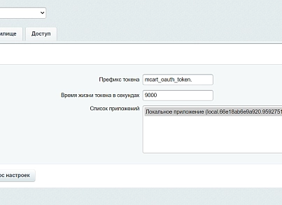Local Authorization Module (mcart.oauth) - solution for Bitrix