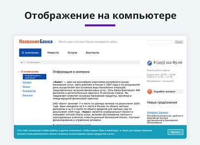 Notice about the use of cookies (cookie policy, Federal Law-152) (arturgolubev.cookiealert) - solution for Bitrix