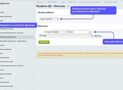 WBS24: Интеграция заказов, остатков и цен с OZON (ОЗОН) по API (wbs24.ozonapinew) - solution for Bitrix