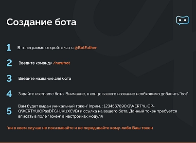 Computer program "Telegram notifications" (agencyux.tgnotify) - solution for Bitrix