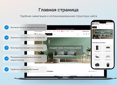 Skyshop: Online Store (slytek.skyshop) - solution for Bitrix