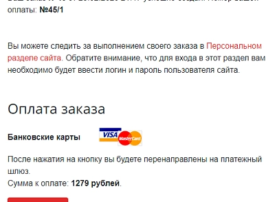 Internet acquiring Tinkoff accepting payments (rover.tinkoff) - solution for Bitrix