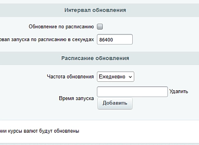 Lenkod: Moex exchange rates. Module for Bitrix (lencode.moex) - solution for Bitrix