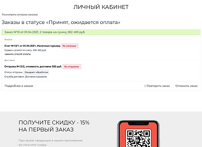 Интернет-магазин электроники и бытовой техники «Крайт: Электроника.Store24» с конструктором (krayt.24electronics) - solution for Bitrix