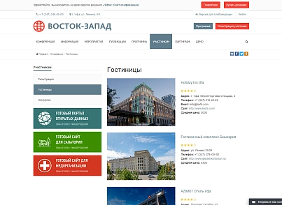 SIMAI: Conference website – adaptive with a version for the visually impaired (simai.conf) - solution for Bitrix