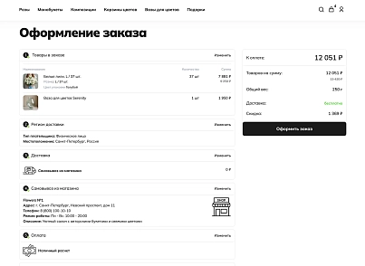 Industry online store of flowers, bouquets and gifts "Krait: Flowers" (krayt.flowers) - solution for Bitrix