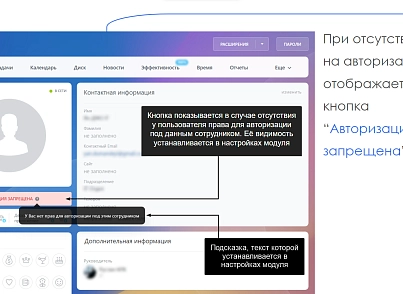 АйтиНебо: Авторизация под сотрудником (itnebo.auth) - solution for Bitrix