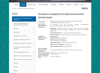 SIMAI: School website - adaptive with a version for the visually impaired (simai.school) - solution for Bitrix