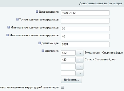Module for creating micro-markup Schema.org/Organization on a site on CMS 1C-Bitrix (inraise.organization) - solution for Bitrix