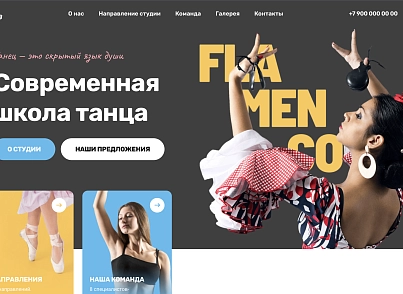 Flamenco (dsst.flamenco) - solution for Bitrix
