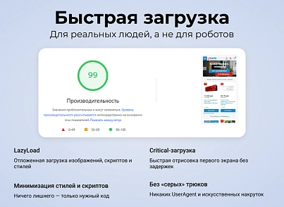 RAPID: very fast store (astdesign.climate) - solution for Bitrix