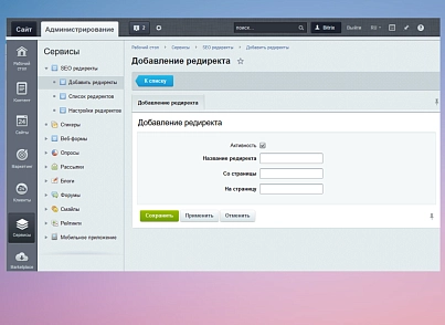 SEO редиректы (scode.redirects) - solution for Bitrix