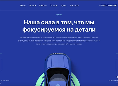 Carwash (dsst.carwash) - solution for Bitrix