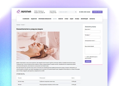 whatAsoft: Classic corporate website (whatasoft.corp) - solution for Bitrix