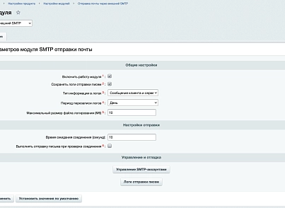 Отправка почты через внешний SMTP (s34web.mailsmtp) - solution for Bitrix