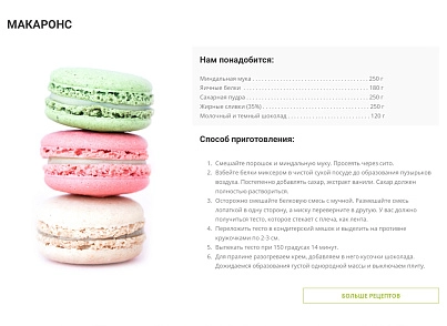 Интернет-магазин продуктов питания и доставки еды «Крайт: Продукты питания.Retail24» с конструктором (krayt.24retail) - solution for Bitrix
